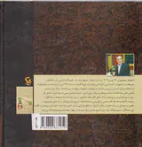 تاریخ علم در ایران2